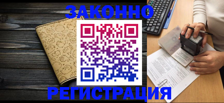 где прописаться в Сосновке