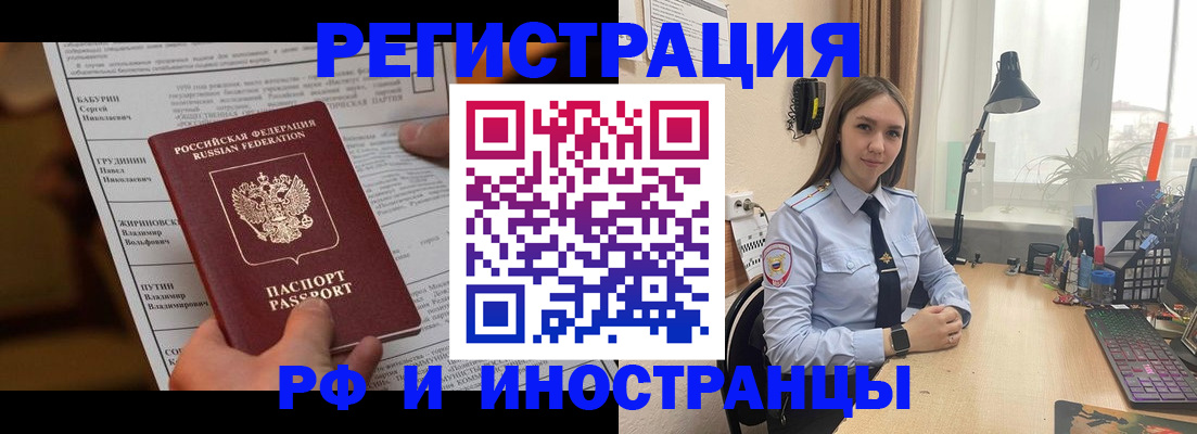 временная регистрация 2025 в Сосновке