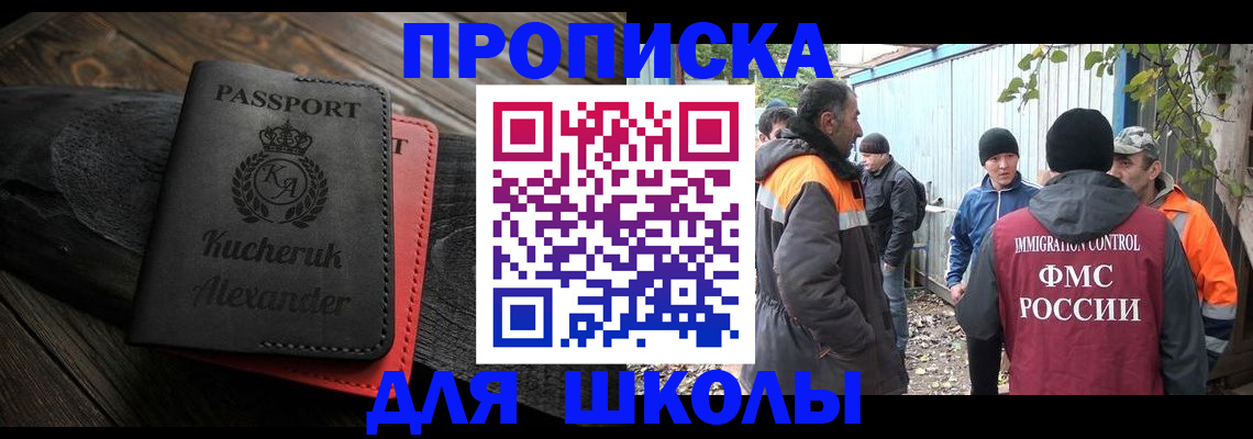 временная регистрация купить в Сосновке