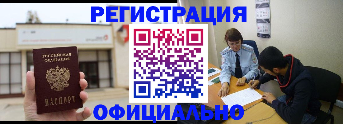 где прописаться в Сосновке