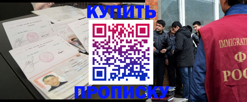 временная регистрация в квартире в Сосновке