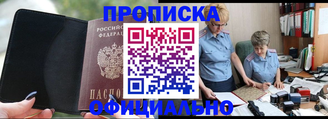 прописка иностранных граждан в Сосновке